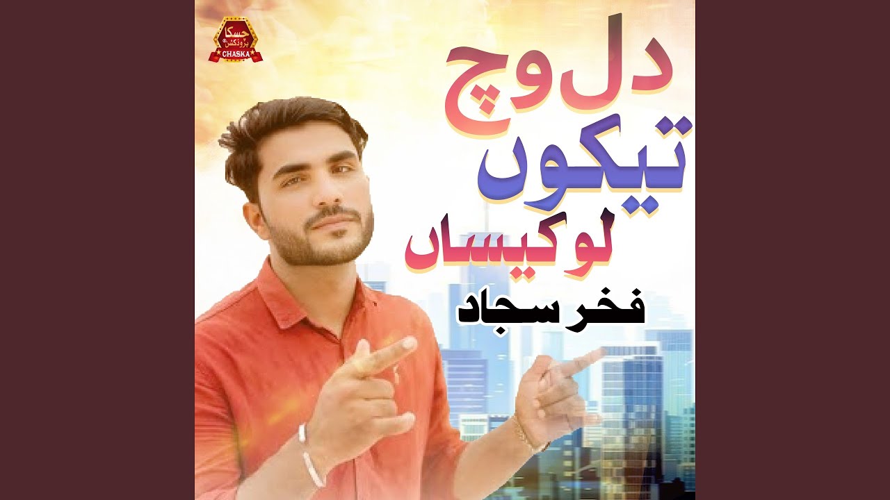 Dil Vich Tekun Lokesan