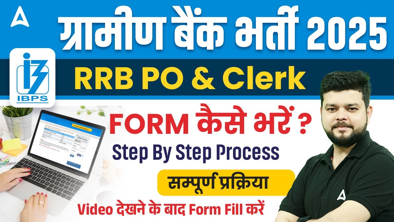 IBPS RRB Form Fill Up 2025 | RRB PO & Clerk Form Filling Process Step by Step | Siddharth Srivastava
