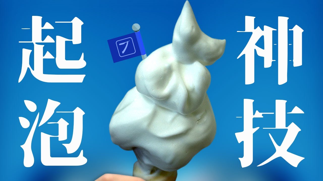 刮鬍泡總是打不好嗎? 來看「神級」刮鬍皂使用教學