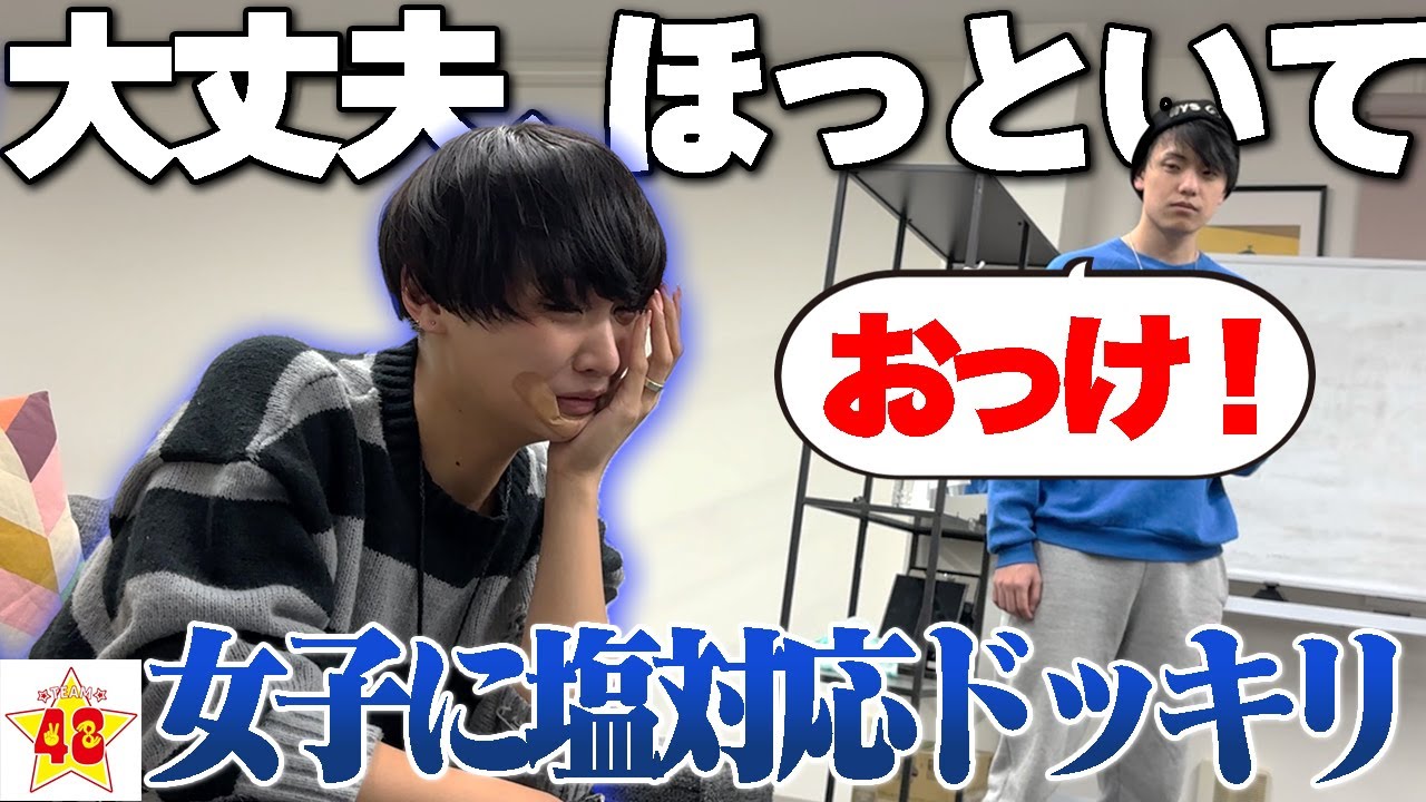 【検証】「ほっといて」と言われて本当にほっといたらいつ気づくのか【逆ドッキリ】