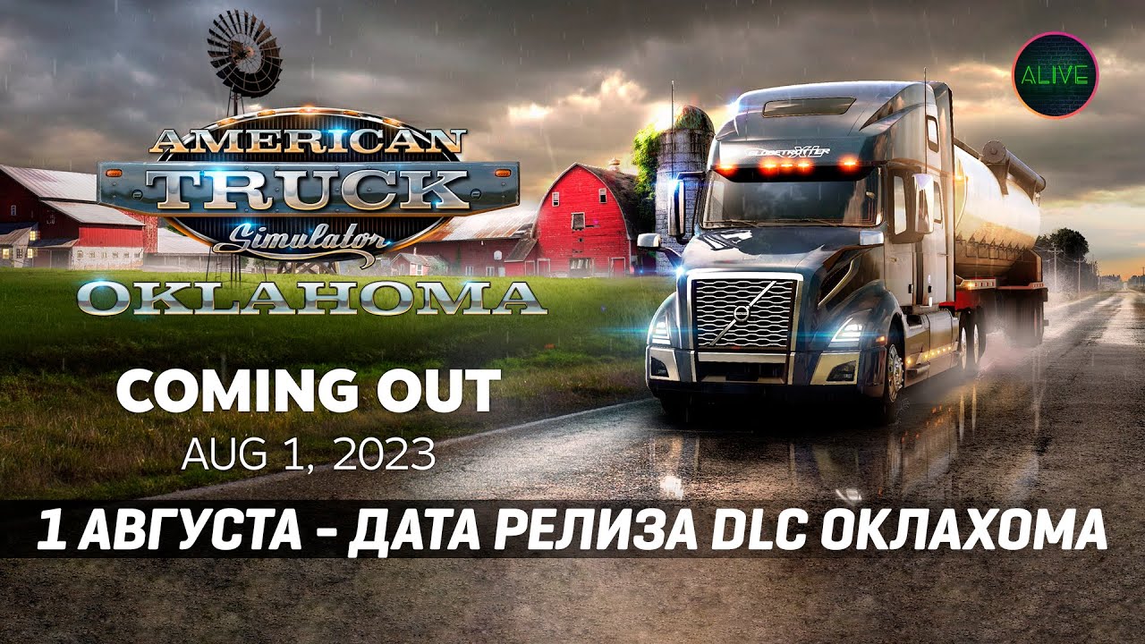 ДАТА РЕЛИЗА DLC ОКЛАХОМА #ATS