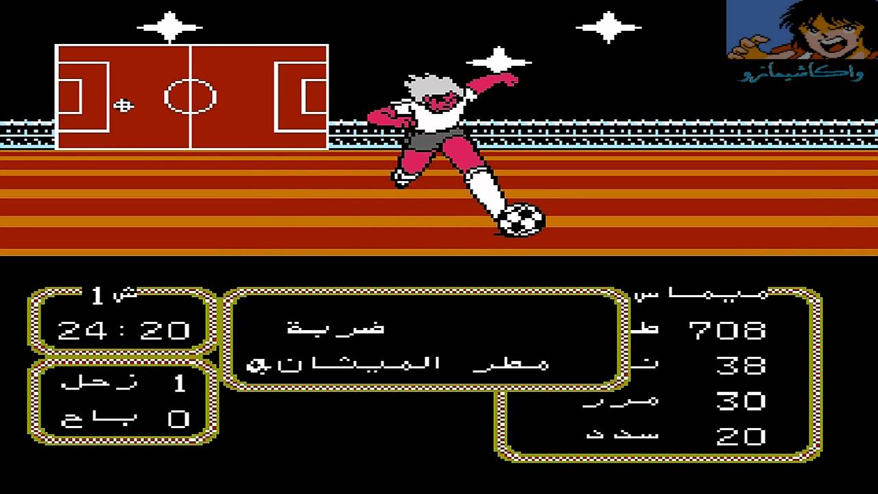 Captain Tsubasa 2 NES  SATURN HACK  by Wakashimazu