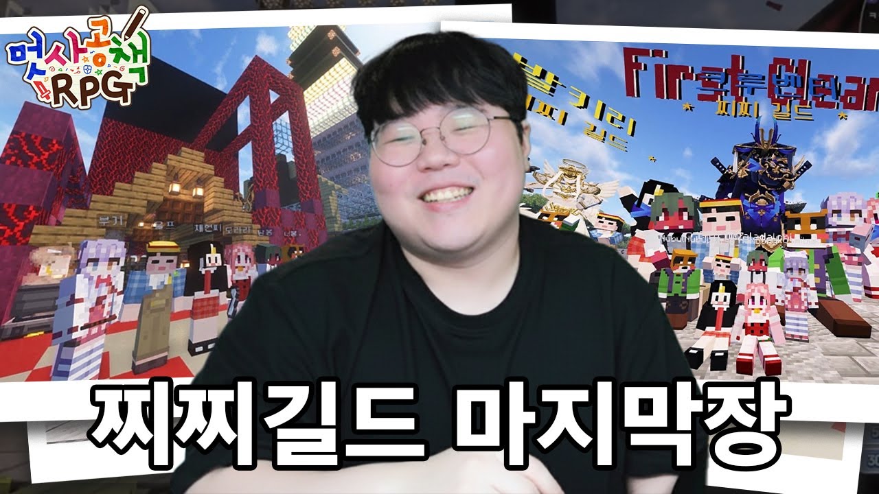 퍼클 성공! 역대급 울프컵 증명했습니다 ㅋㅋ | 멋사 공책 RPG 마지막편 | 마인크래프트