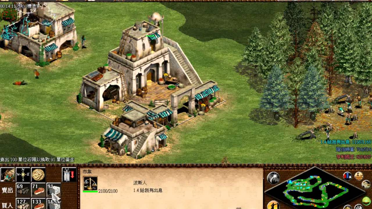 世紀帝國AOC1.4版 新手大陸