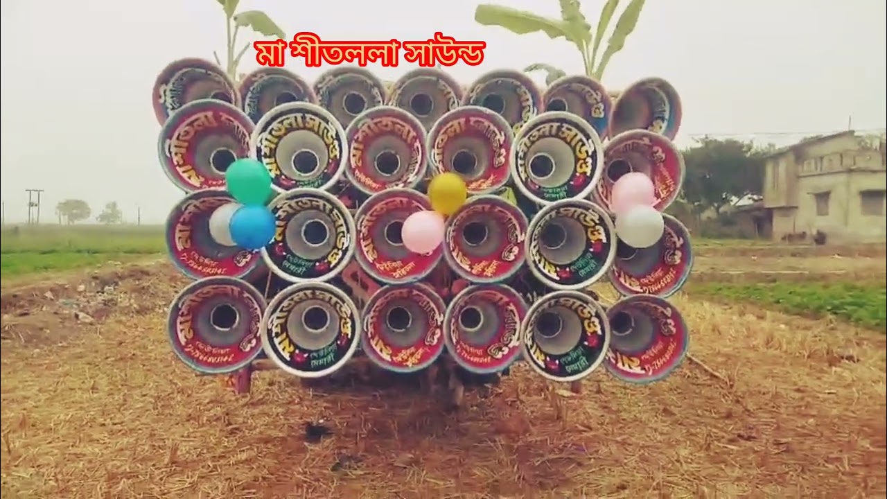 😈চক্রবর্তী সাউন্ড 🆚মা শীতলা সাউন্ড দেউলিয়া তে বাজছে 😈চেনের টি সাইক্রাইব করে দাও😈 dj lshan official😈