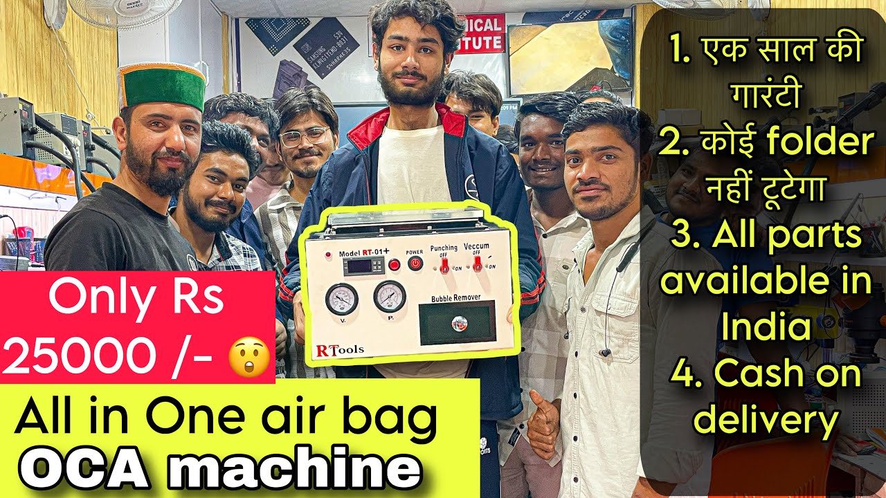 Low price best oca machin | free delivery 🚚 all India | cod available | oca machine #ocamachine