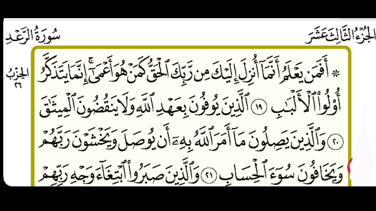 القارئ حسين العبدالله  .تراويح ليلة ٢٧ رمضان ١٤٤٧هجري 