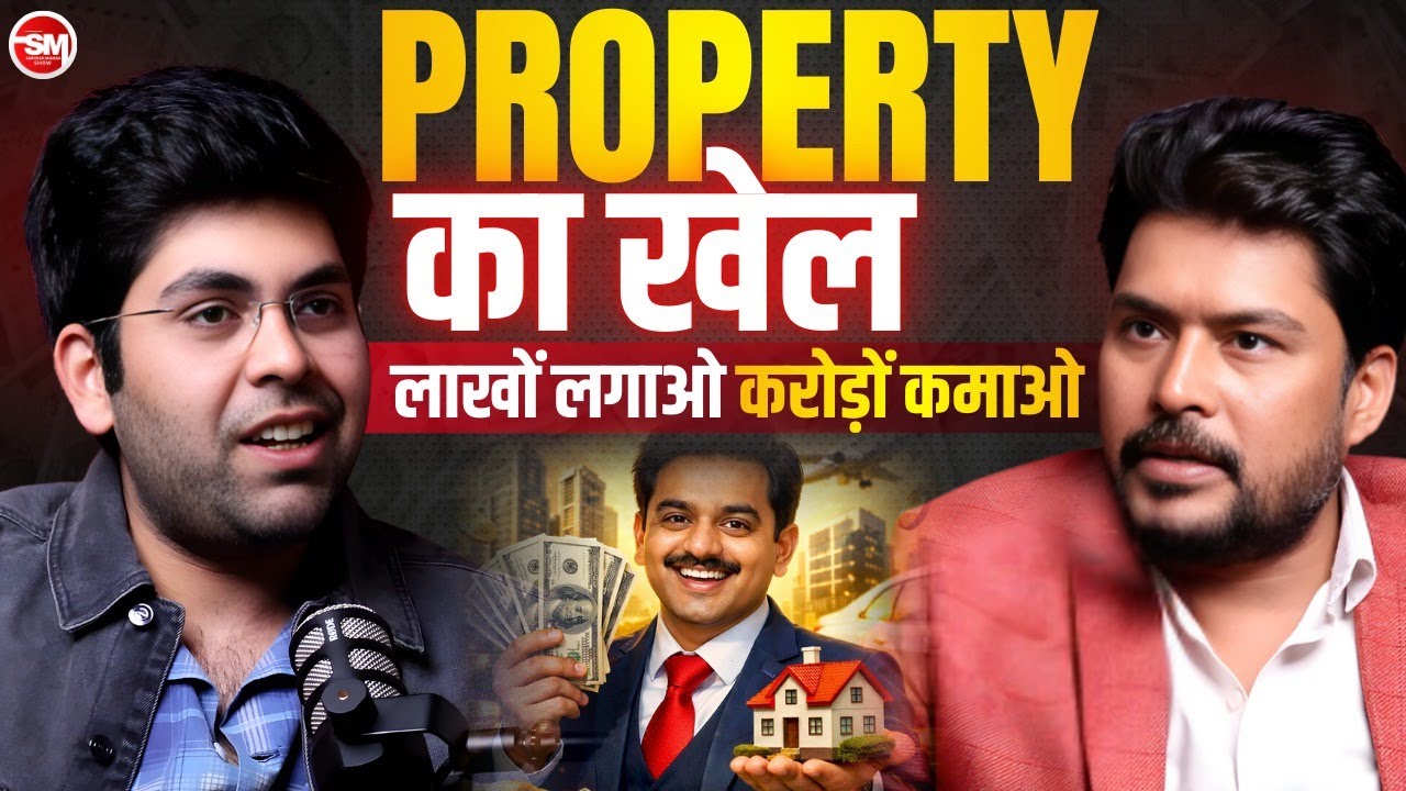 Real Estate का कड़वा सच! 🚨 1 Lakh लगाओ, 1 Crore बनाओ?