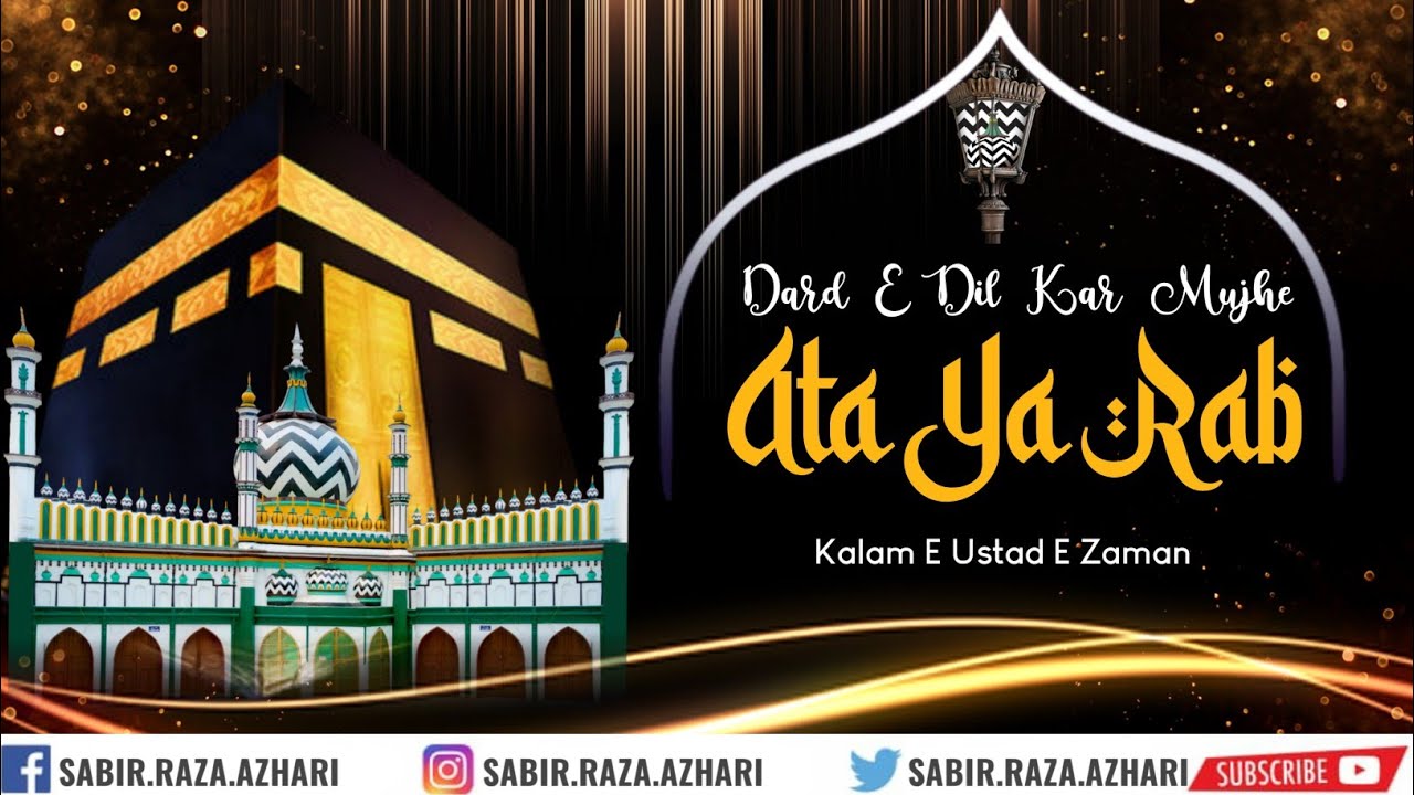 Dard E Dil Kar Mujhe Ata Ya Rab | Kalam E Huzur Hasan Raza Khan | Sabir Raza Surat