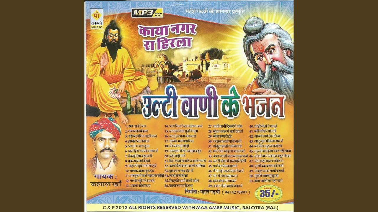 Gurudata Mein To Avgun Bahut
