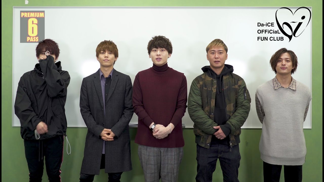 Da-iCE -ファンクラブ入会キャンペーン！！「Da-iCE BEST TOUR 2019」特別企画“プレミアム6パス”とは？！