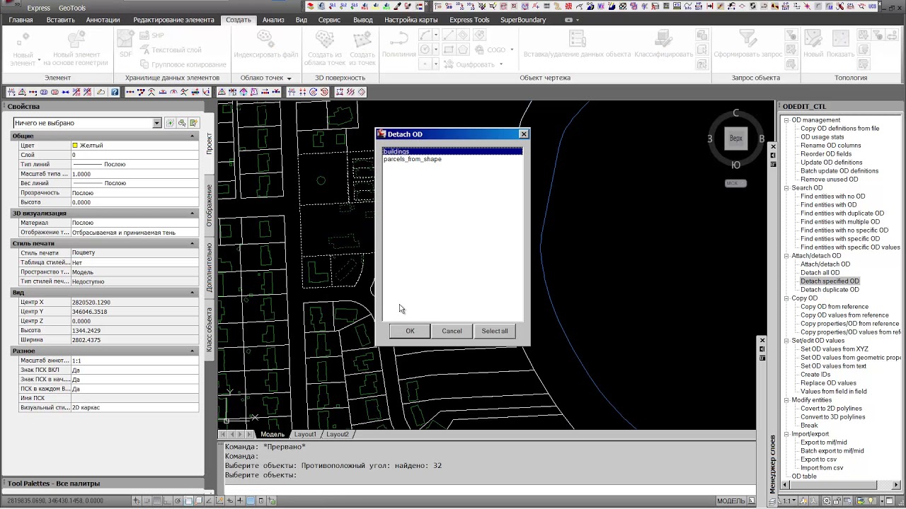ODEDIT. Autocad Map 3D plugin. Attach/detach OD