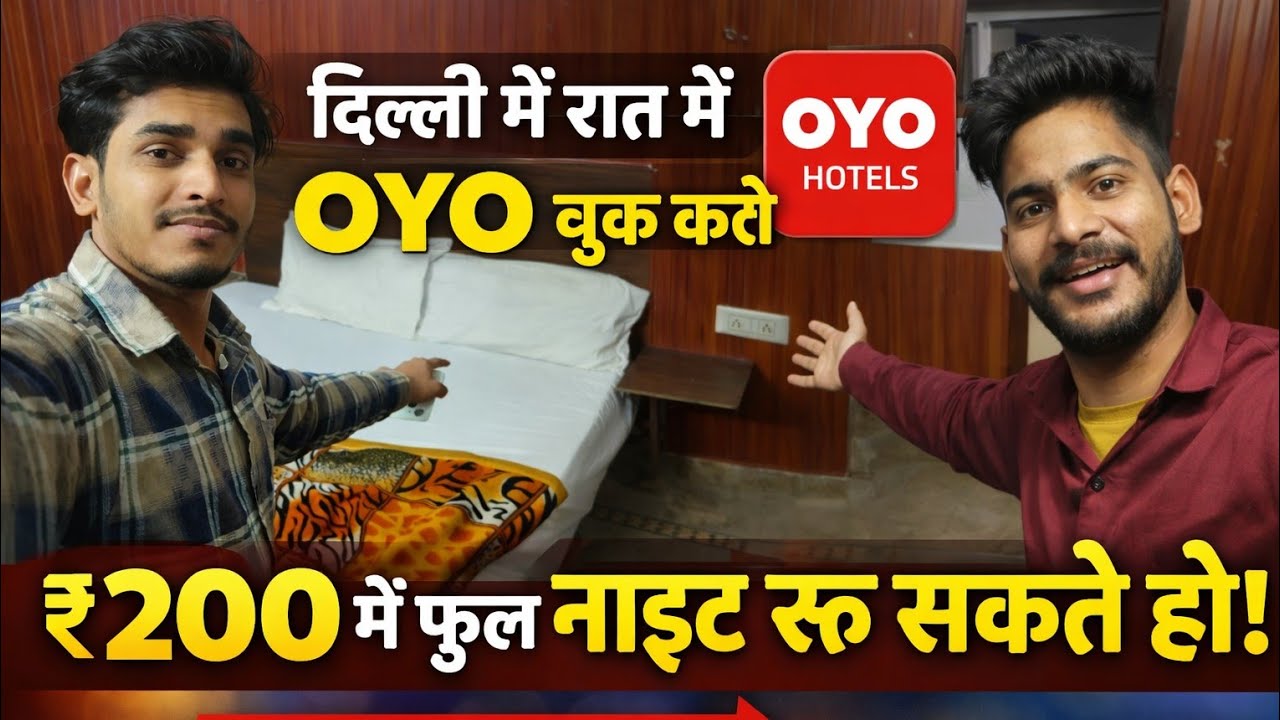 Day 56/90 ✅ दिल्ली में रात 12 बजे पहुँचे? ₹200 में OYO रूम बुक करो | Safe & Budget Stay in Delhi 🔥