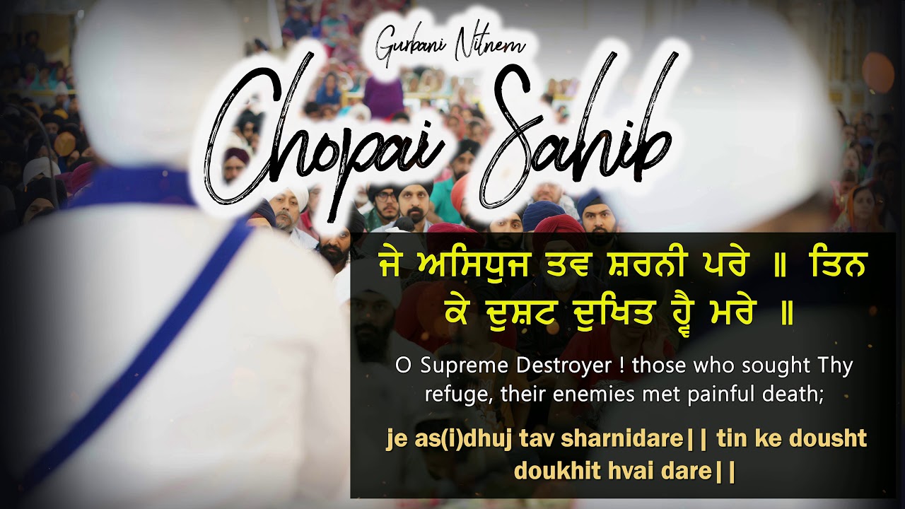 Chopai Sahib | ਚੌਪਈ ਸਾਹਿਬ | Gurbani Nitnem