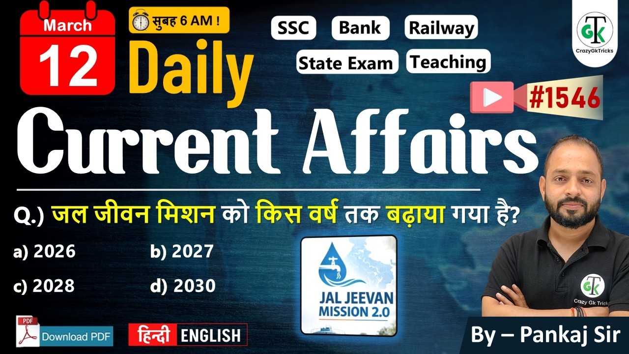 12 March 2026 | Daily Current Affairs | Current Affairs Today | Current News | Crazy Gk Trick