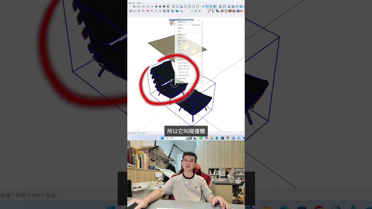 以前做布料很麻煩？那是因為你還沒學會 ClothWorks！想知道更多 SketchUp 快速繪圖秘訣？免費領取設計實戰電子書