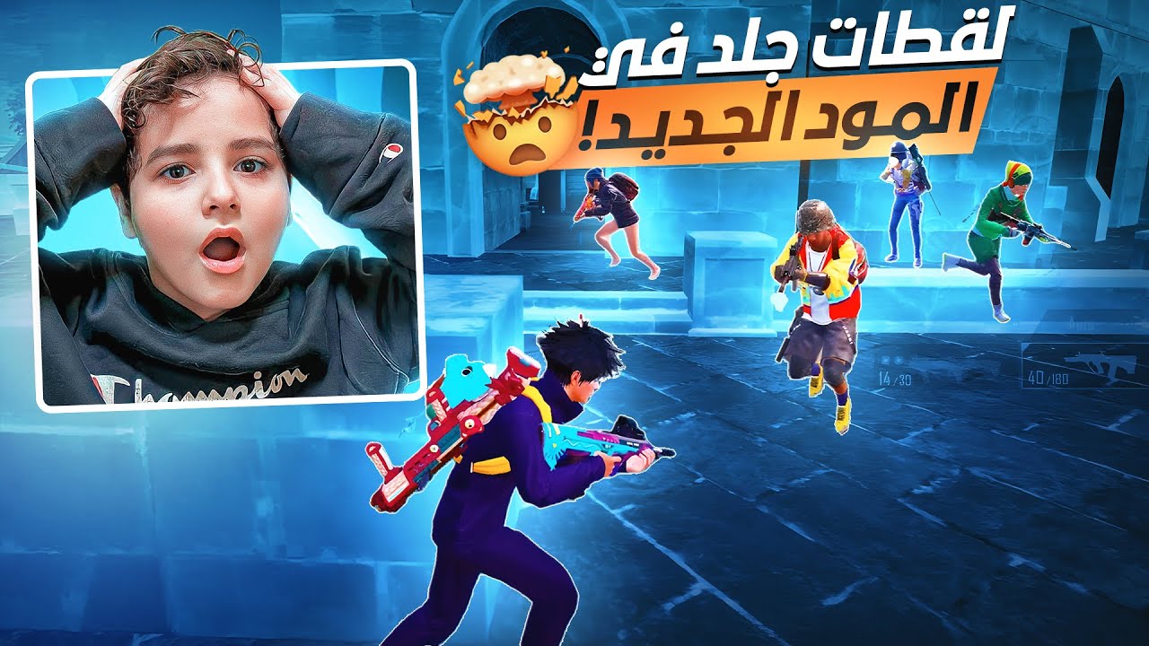 تعريق سهمكو في المود الجديد !🔥 لقطات واحتراف من عالم اخر!😱  اقوى مواجهات ببجي
