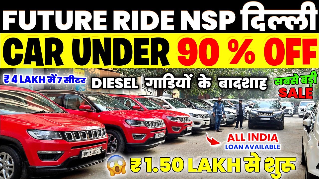 Biggest Used Sale at Futures Ride cars, second hand cars, cheapest second hand cars, used cars🔥