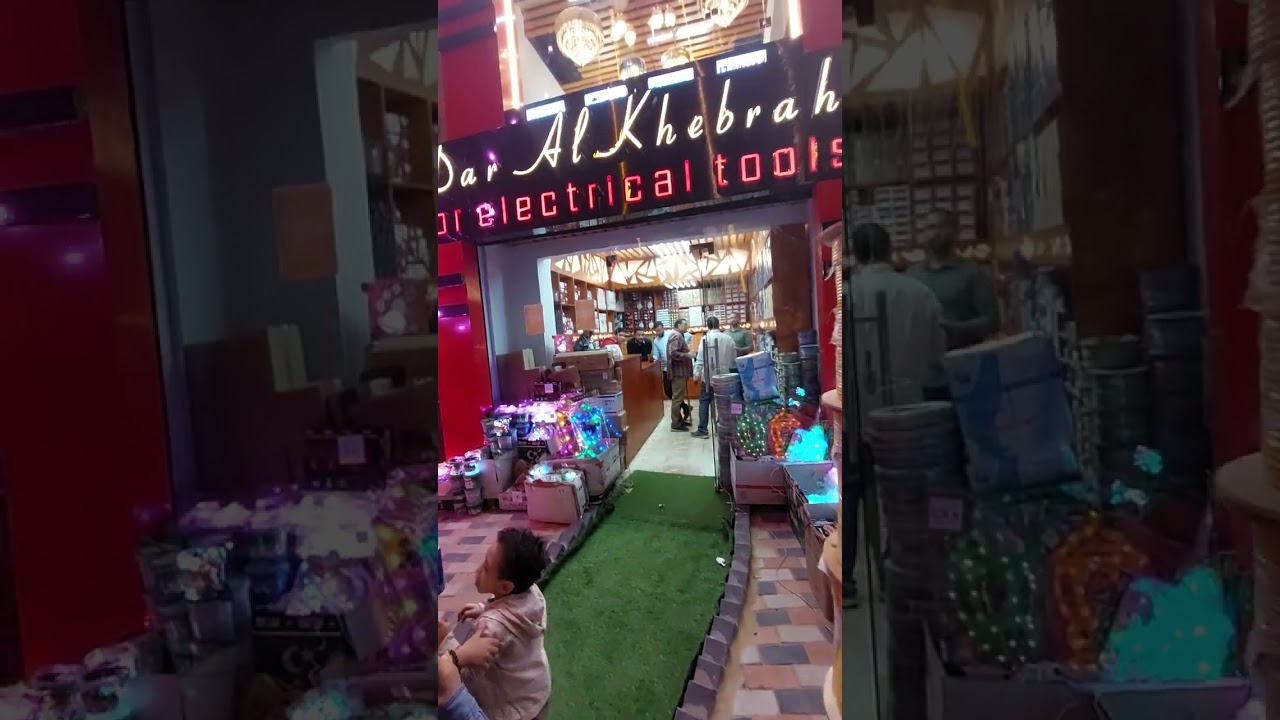 دار الخبرة للأدوات الكهربائية _ شارع الورش بمساكن صقر قريش الحى العاشر بمدينة نصر  ٣ مارس ٢٠٢٣ .