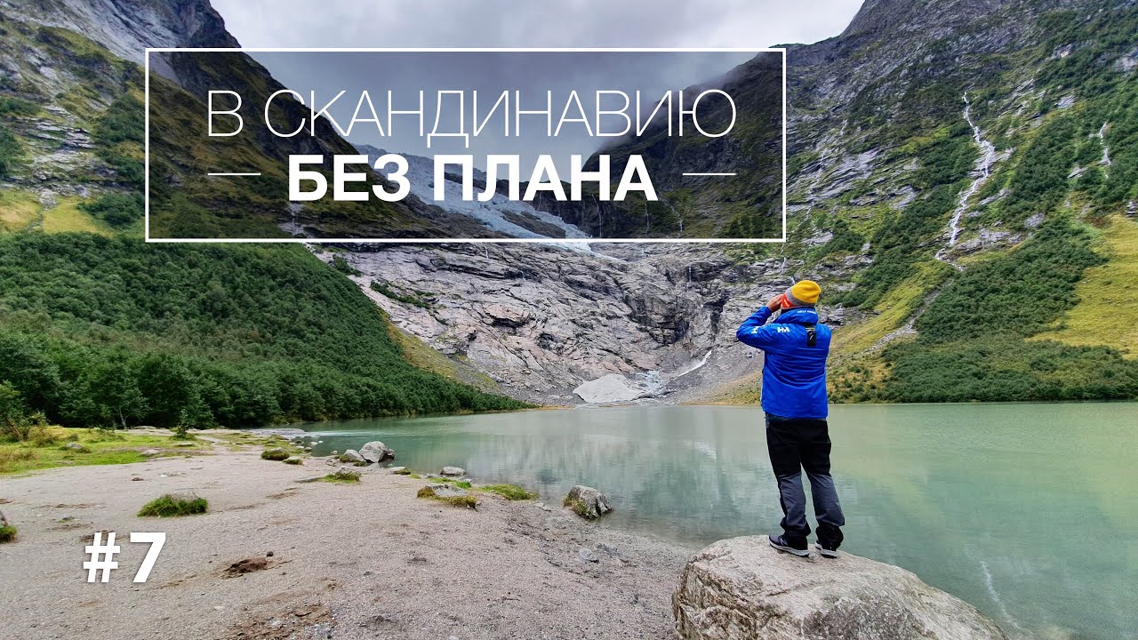 Сломал ногу? Мы удивились цене на рентген в Норвегии! Медицина по страховке