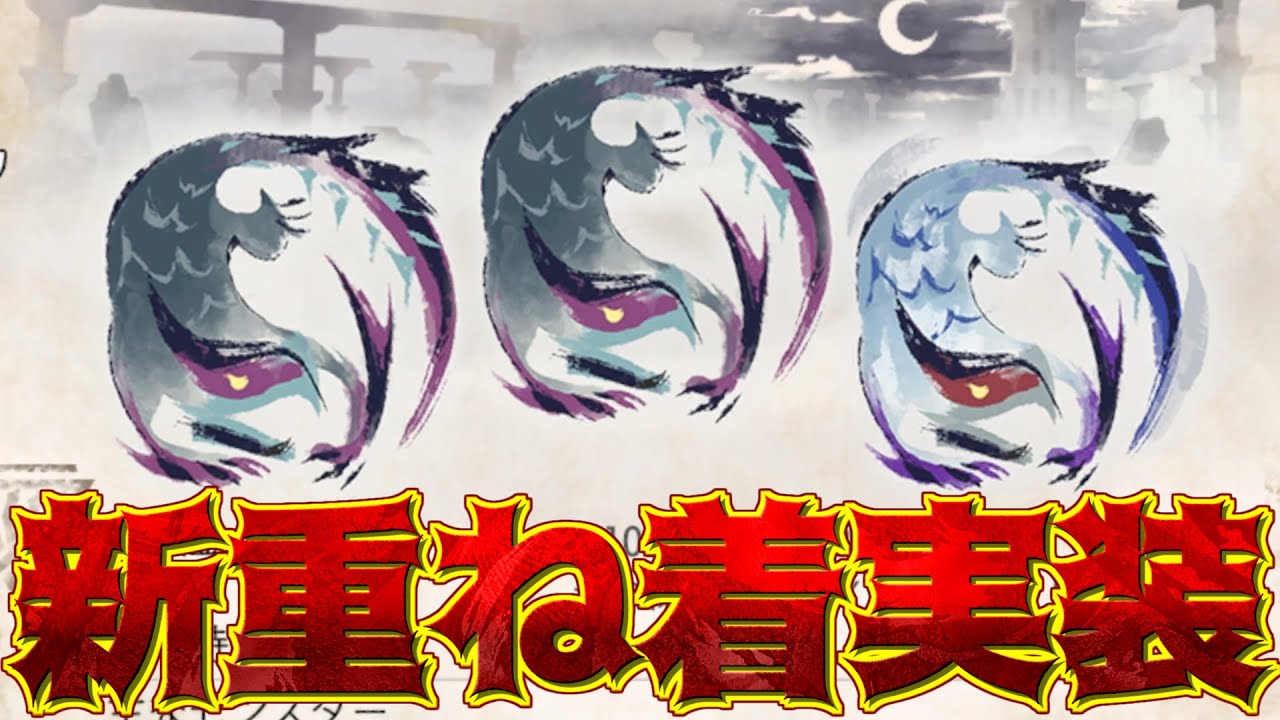 【イベクエ】ナルガナルガルナルガの変なイベクエが配信されてしまうww『夜の闇を切り裂くが如く』【サンブレイク】