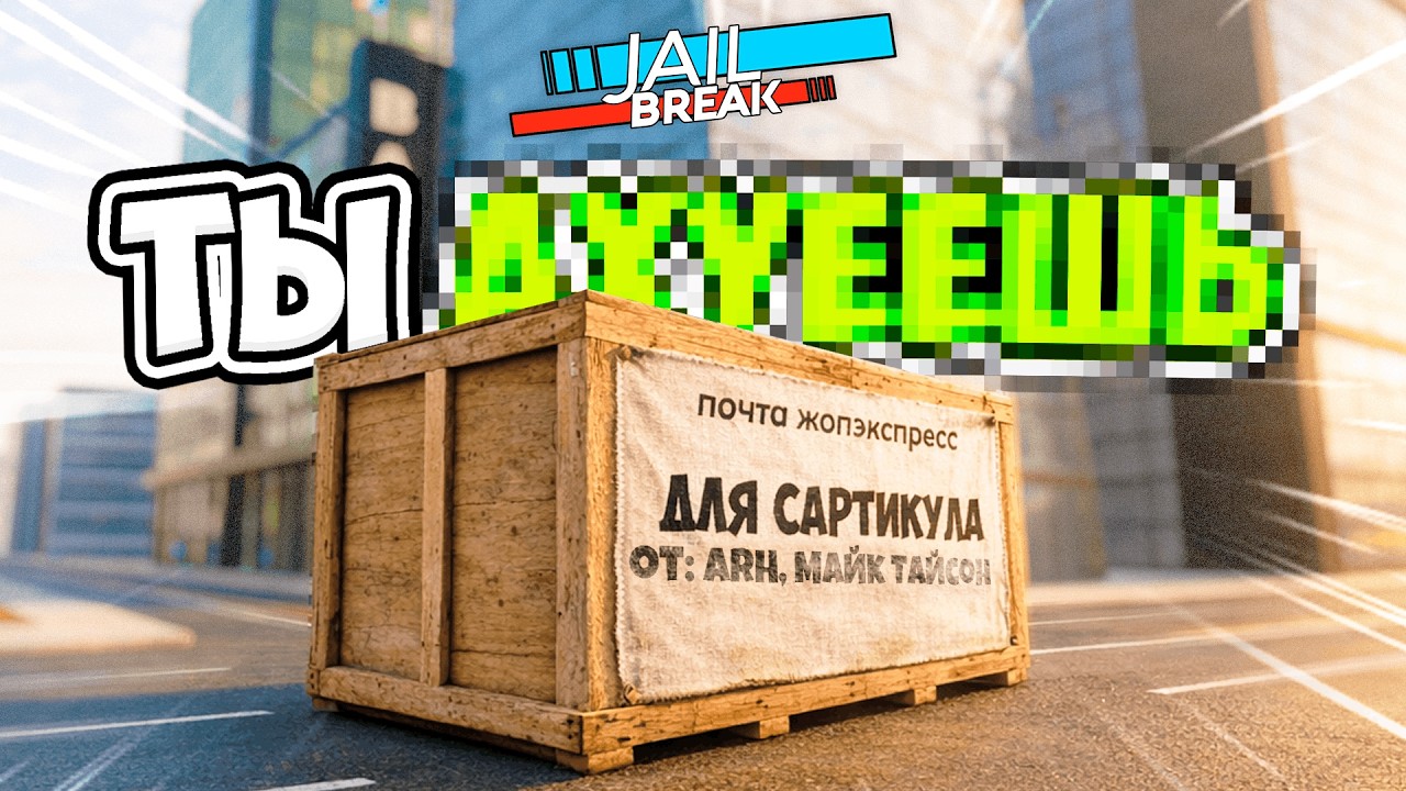🤯💥 получил ВСЕ Машины в ДЖЕЙЛБРЕЙКЕ! (мечта сбылась)