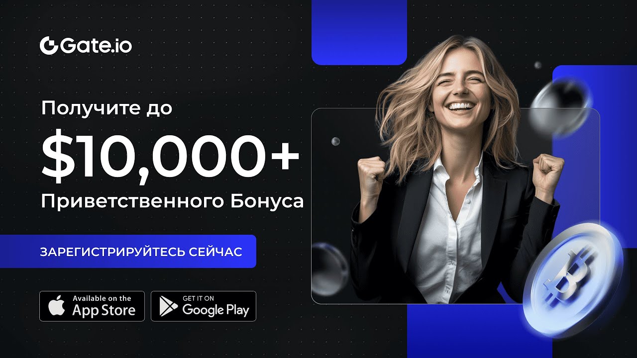 Gate.com обзор 2025: как купить и продать криптовалюту, комиссии и функции биржи 🔍📈