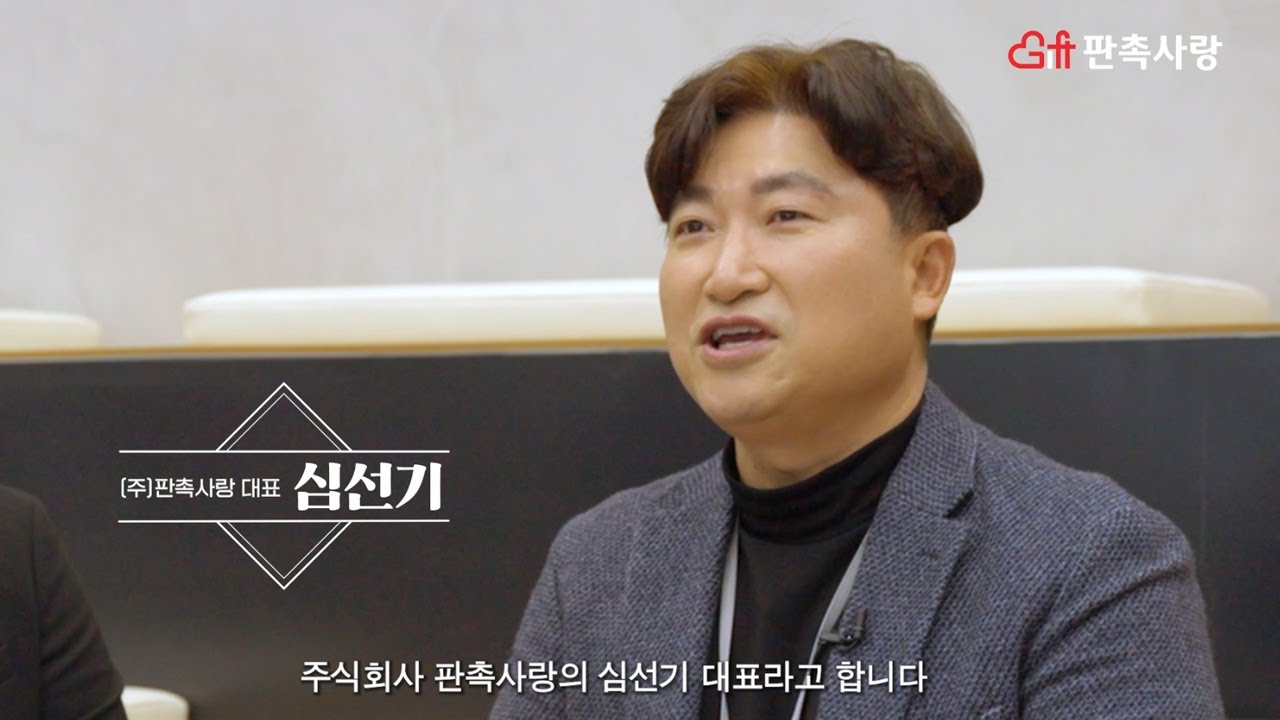 판촉사랑 심선기 대표님 인터뷰!