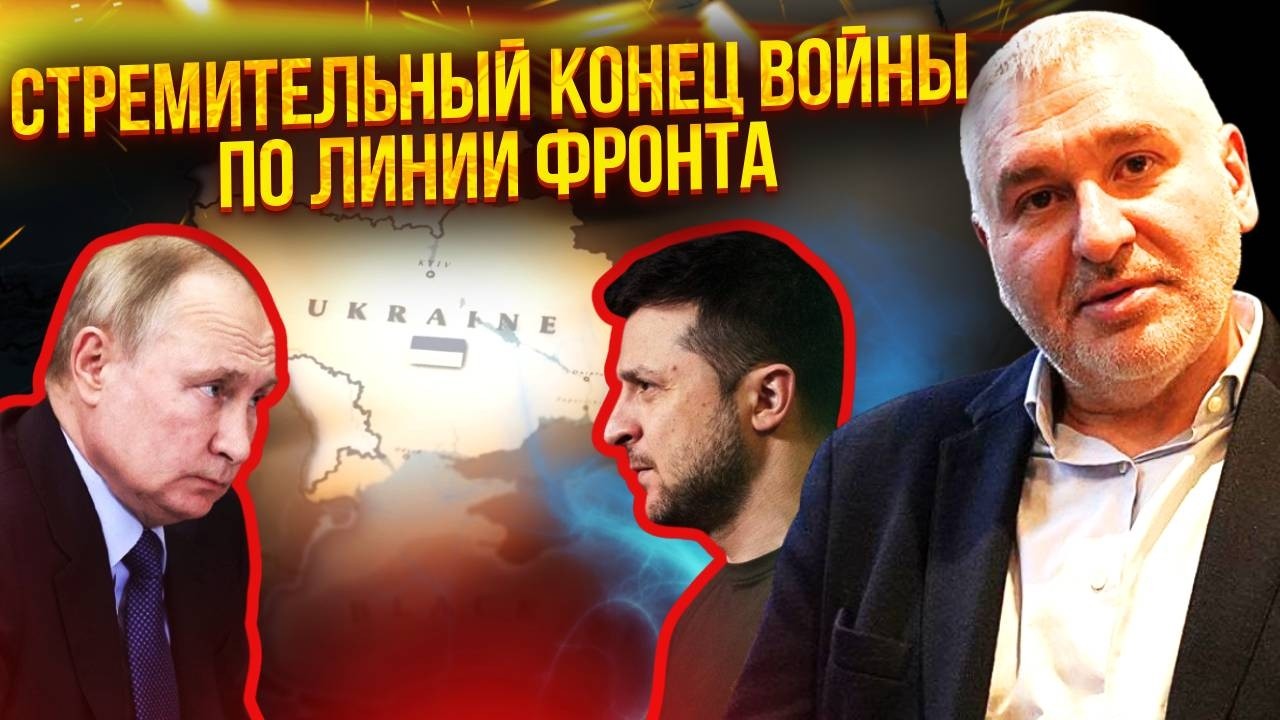☝️ФЕЙГИН: НОВЫЕ ГРАНИЦЫ УКРАИНЫ! Уже известно, чей ПРИКАЗ ОСТАНОВИТ ВОЙНУ. Это КОНЕЦ РЕЖИМУ Кремля