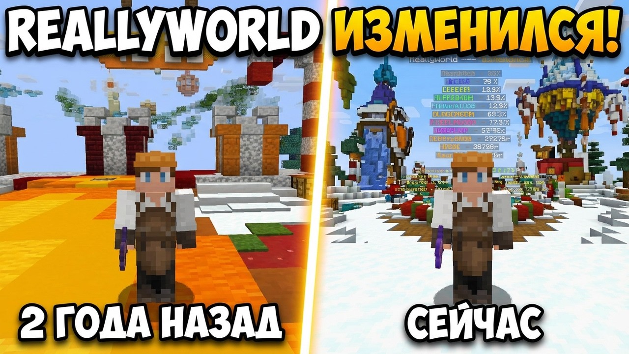Майнкрафт но я ВЕРНУЛСЯ на ReallyWorld и встретил ДОМЕРА!