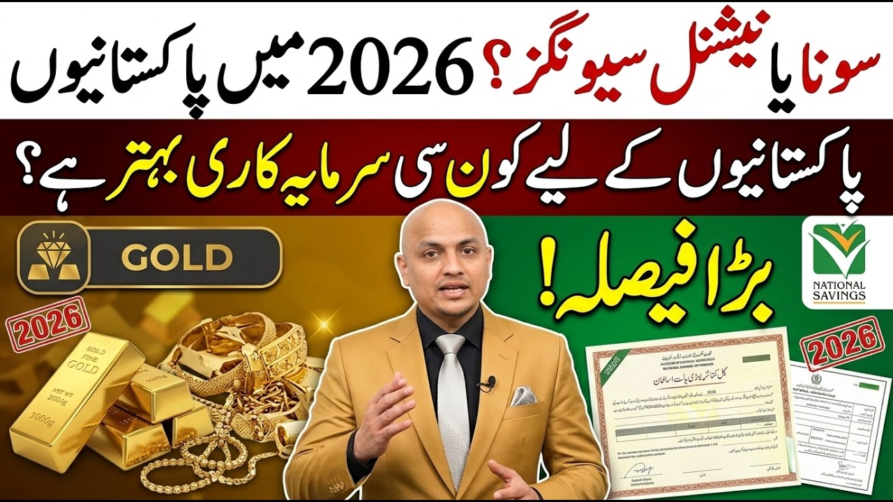 🔥 Gold vs National Savings 2026: The Best Investment for Pakistanis in 2026