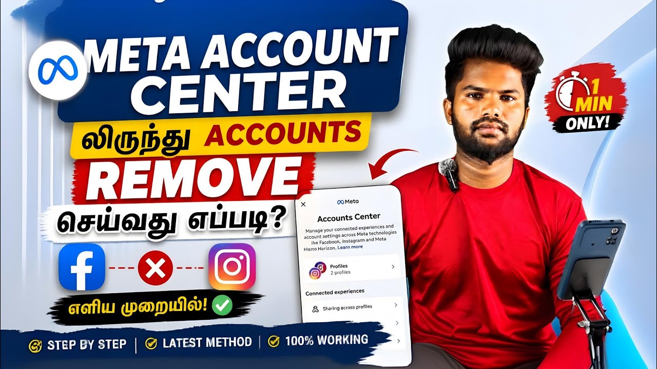 Meta Account Center லிருந்து Facebook & Instagram Accounts Remove செய்வது எப்படி? | Tamil 2026