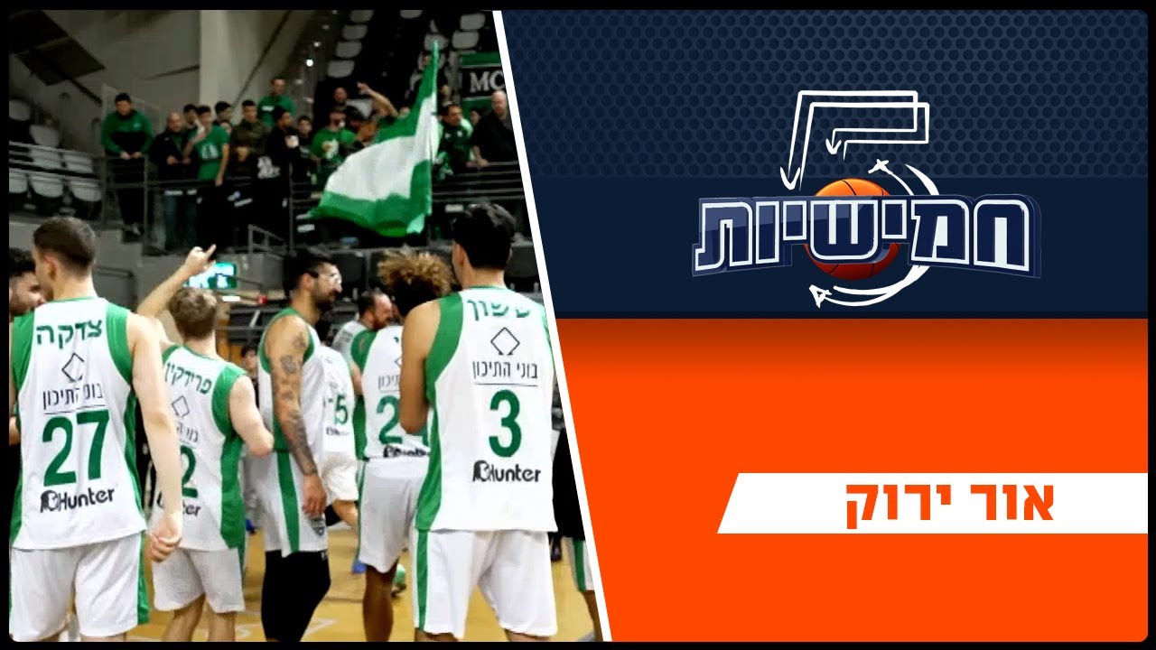 אור ירוק: התחייה המחודשת של מכבי חיפה בליגה הארצית
