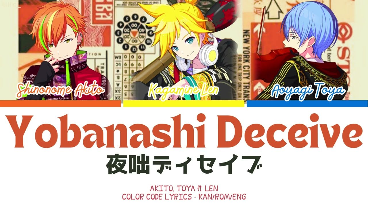 【PROJECT SEKAI】夜咄ディセイブ (Yobanashi Deceive) -『Akito, Toya × Len』『KAN/ROM/ENG』