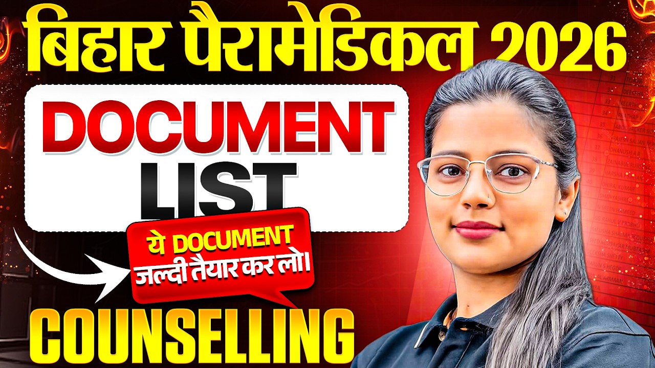 BIHAR PARAMEDICAL 2026 DOCUMENT LIST || DOCUMENTS FOR ADMISSION || DCECE PM/PMM || PARAMEDICAL 2026