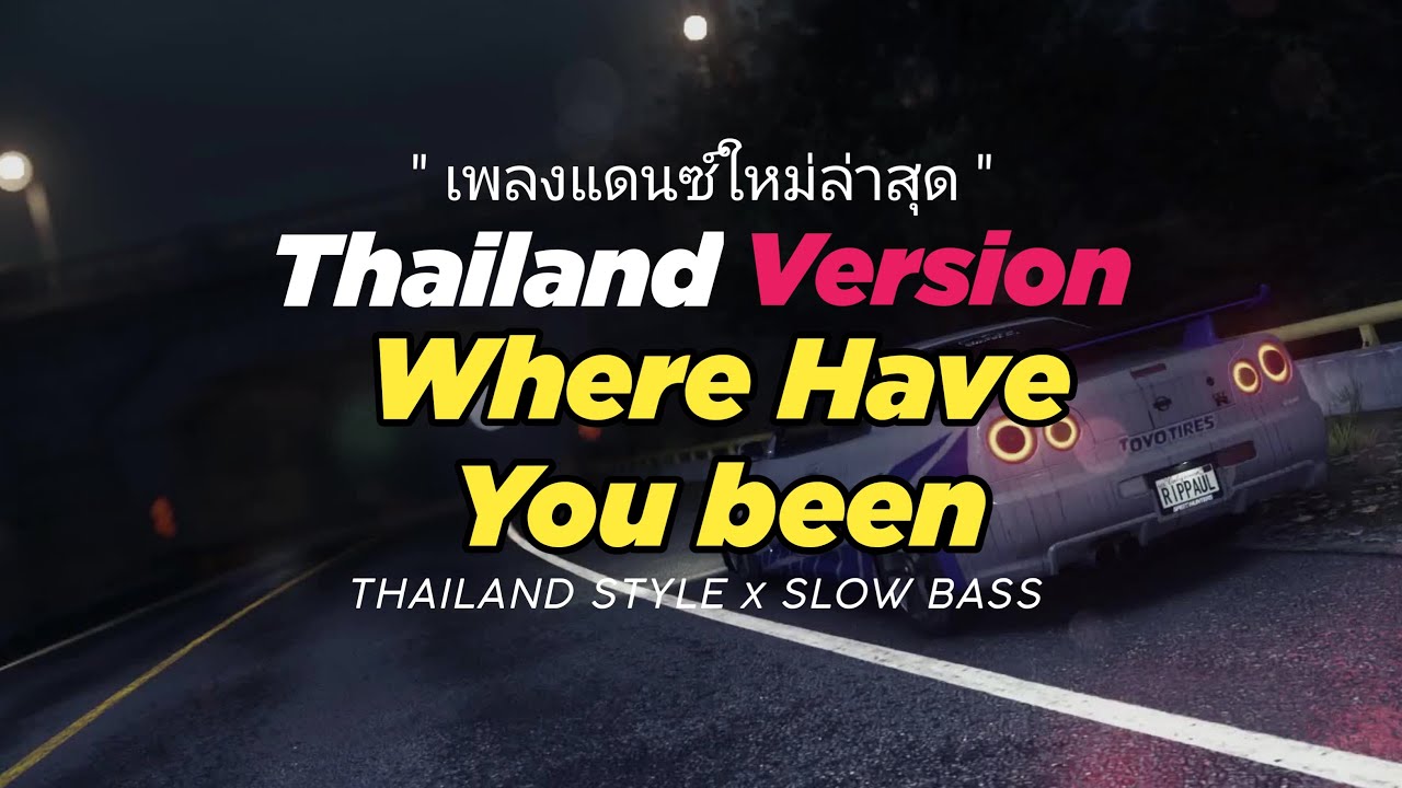 DJ WHERE HAVE YOU BEEN X STEREO LOVE THAILAND STYLE x SLOW BASS by DJ FEBRI