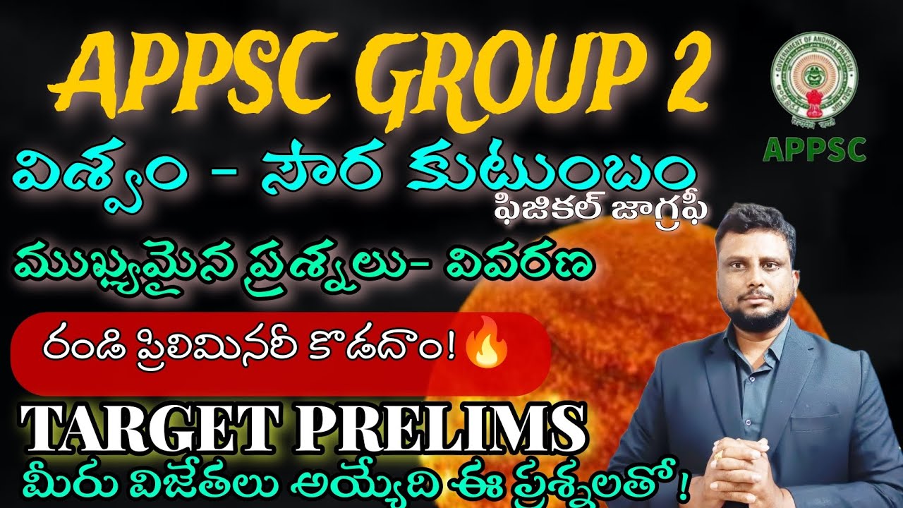 APPSC GROUP2 MODEL PAPER| World geography important MCQs | solar system important MCQS|APPSC|TSPSC