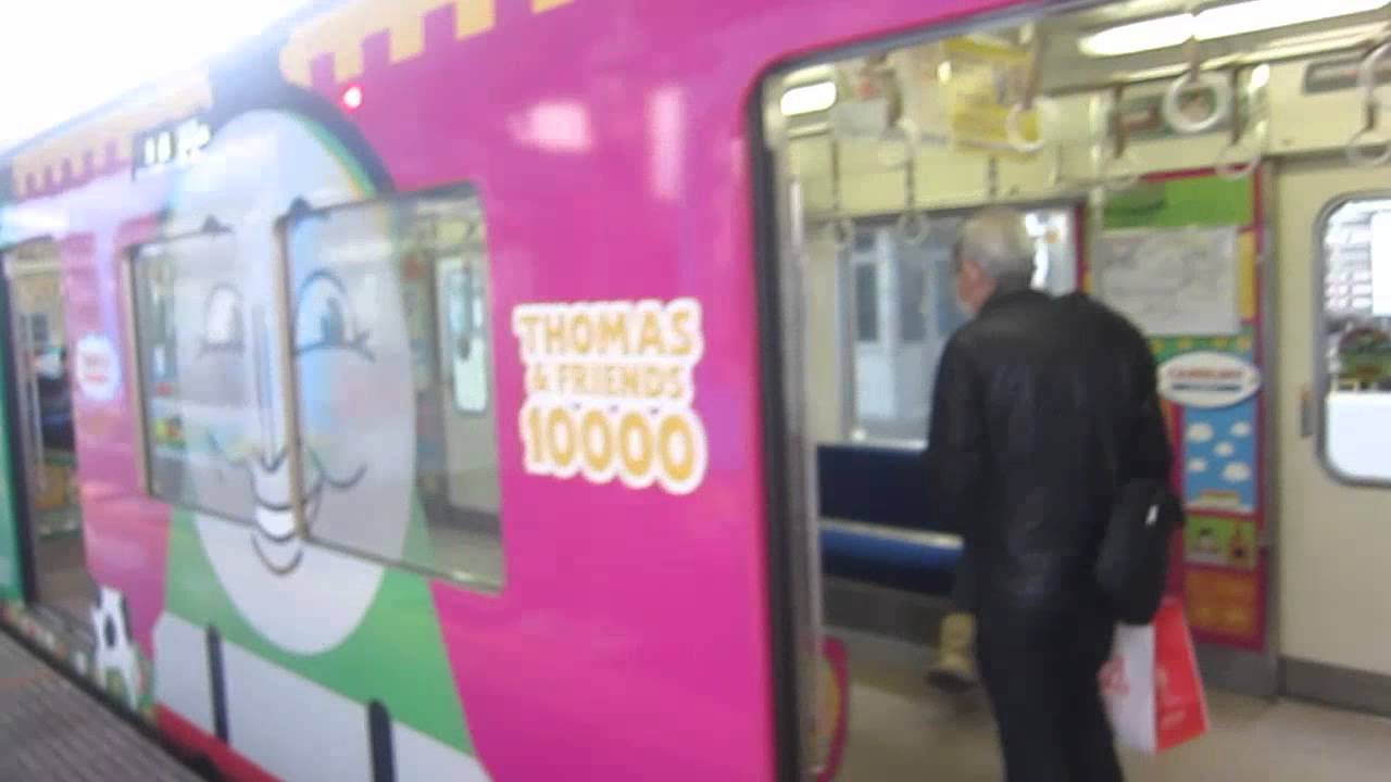 きかんしゃトーマス号【京阪電車】