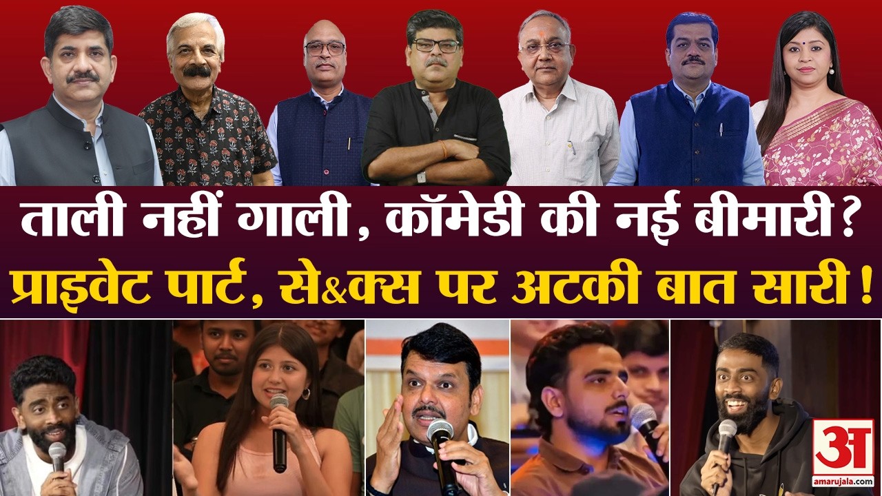 Pranit More Controversy News :फ्री स्पीच या फूहड़ता? स्टैंडअप कॉमेडी पर नई बहस |Sejal Pawar Video