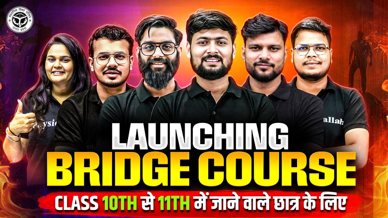 Class 11th Bridge Course Launch 🔥 | Class 10th से 11th के जाने के लिए | UP Board 2026