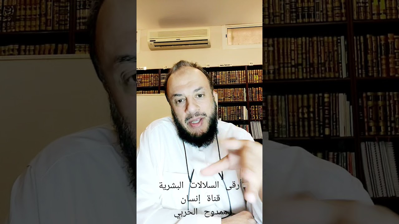أرقى السلالات البشرية.