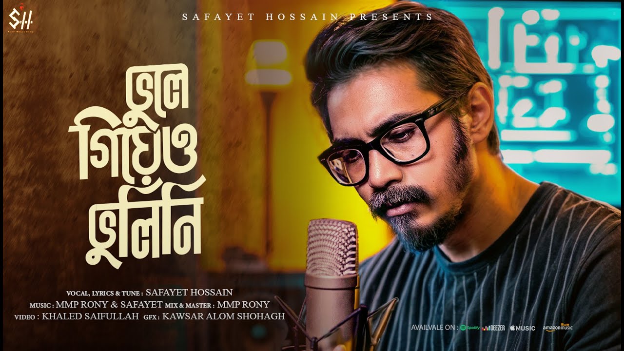 Vule Giyeo Vulini - Safayet Hossain | ভুলে গিয়েও ভুলিনি | New Bangla Song | 2025 | Sad Song