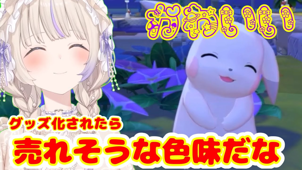 【ぽこ あ ポケモン】うすチュウに可愛さと覚醒聖女を感じるとるはじめたもん【ホロライブ切り抜き/轟はじめ】