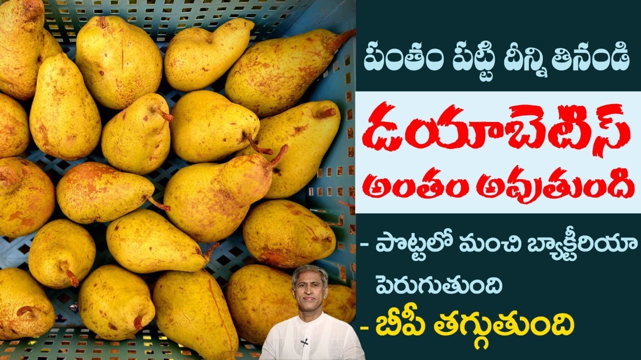 How to Control Diabetes | Controls Blood Sugar Levels | Pear Fruit | Manthena's Health Tips