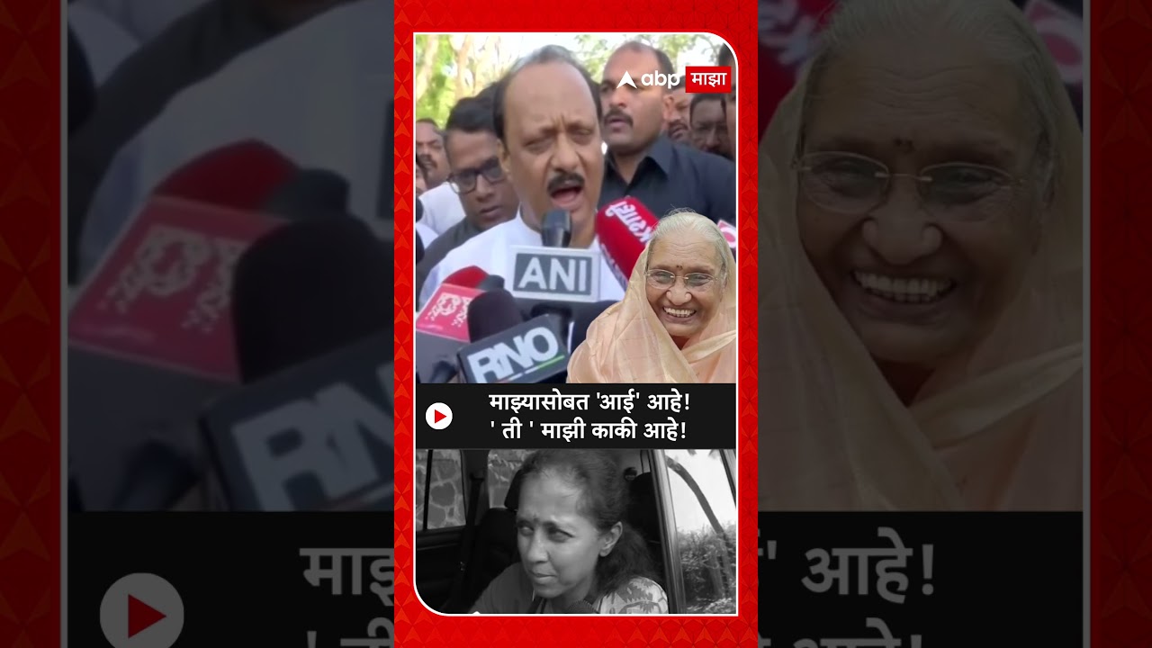 Supriya Sule Meet Ajit Pawar Mother : राजकारण ते कौटुंबिक जिव्हाळा;पवार कुटुंबीयांचा किस्साच निराळा