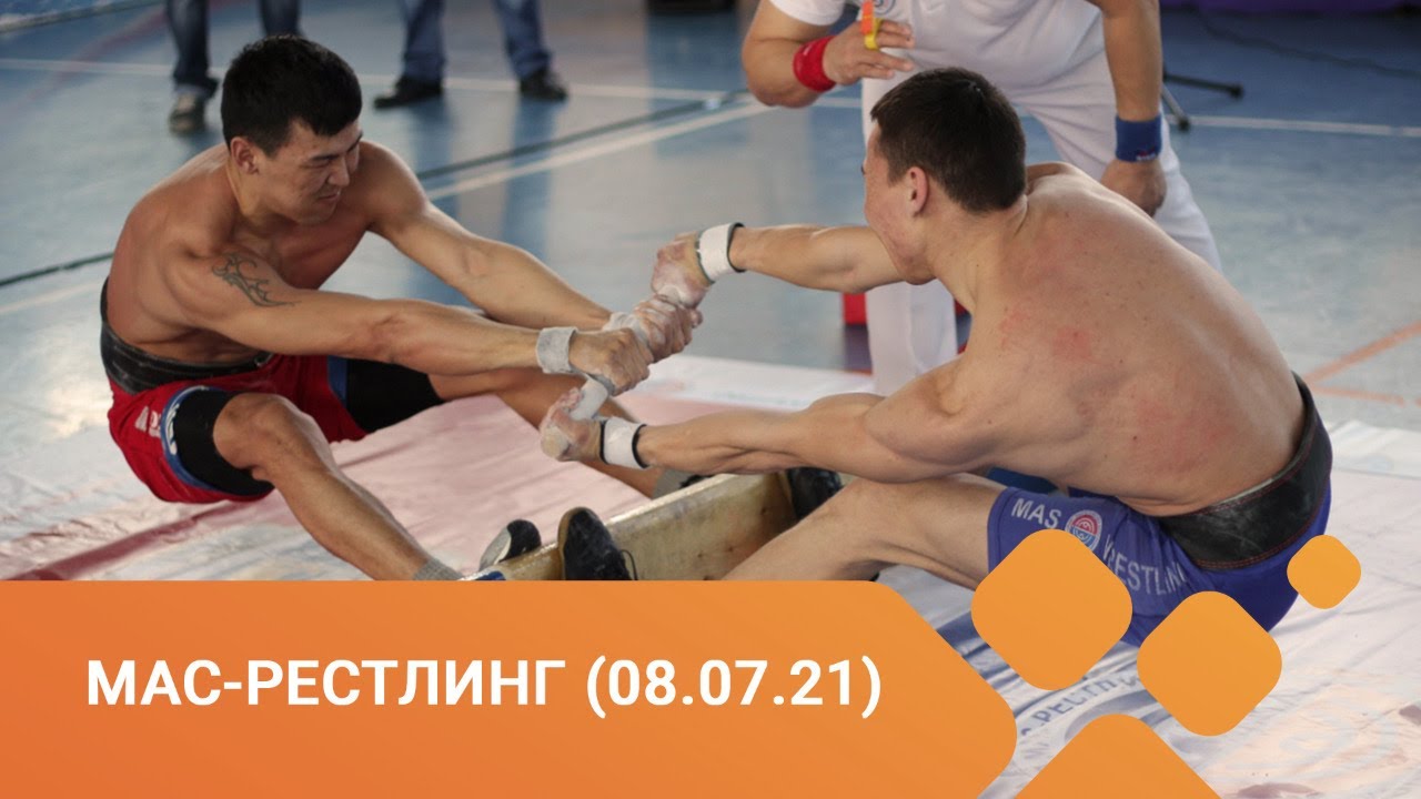 Игры Манчаары-2021: Бег/ Мас-рестлинг (08.07.21)