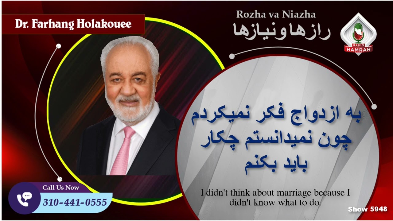 Show 5948 به ازدواج فکر نمیکردم چون نمیدانستم چکار باید بکنم