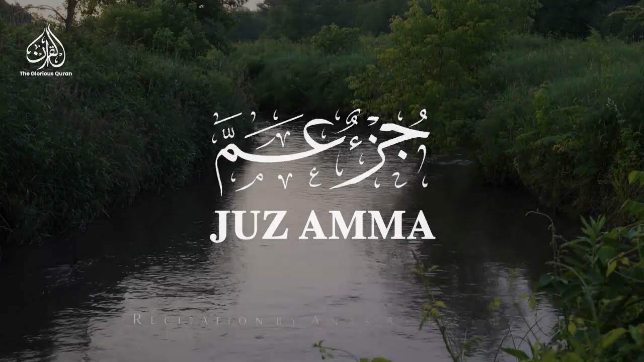 COMPILATION OF THE FINAL 37 CHAPTERS OF THE QURAN (JUZ AMMA) | ANAS AL EMADI | BEAUTIFUL RECITATION