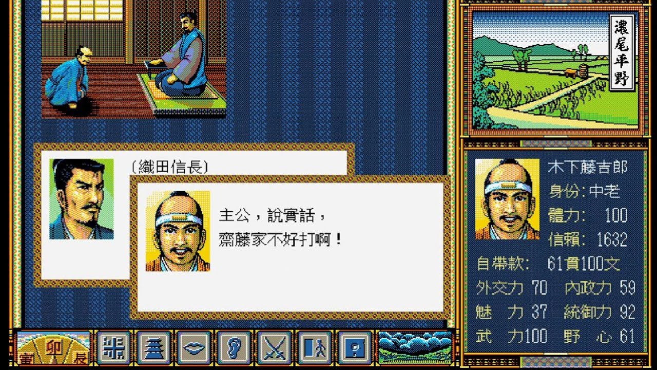 【太閤立志傳】隱藏任務－暗殺