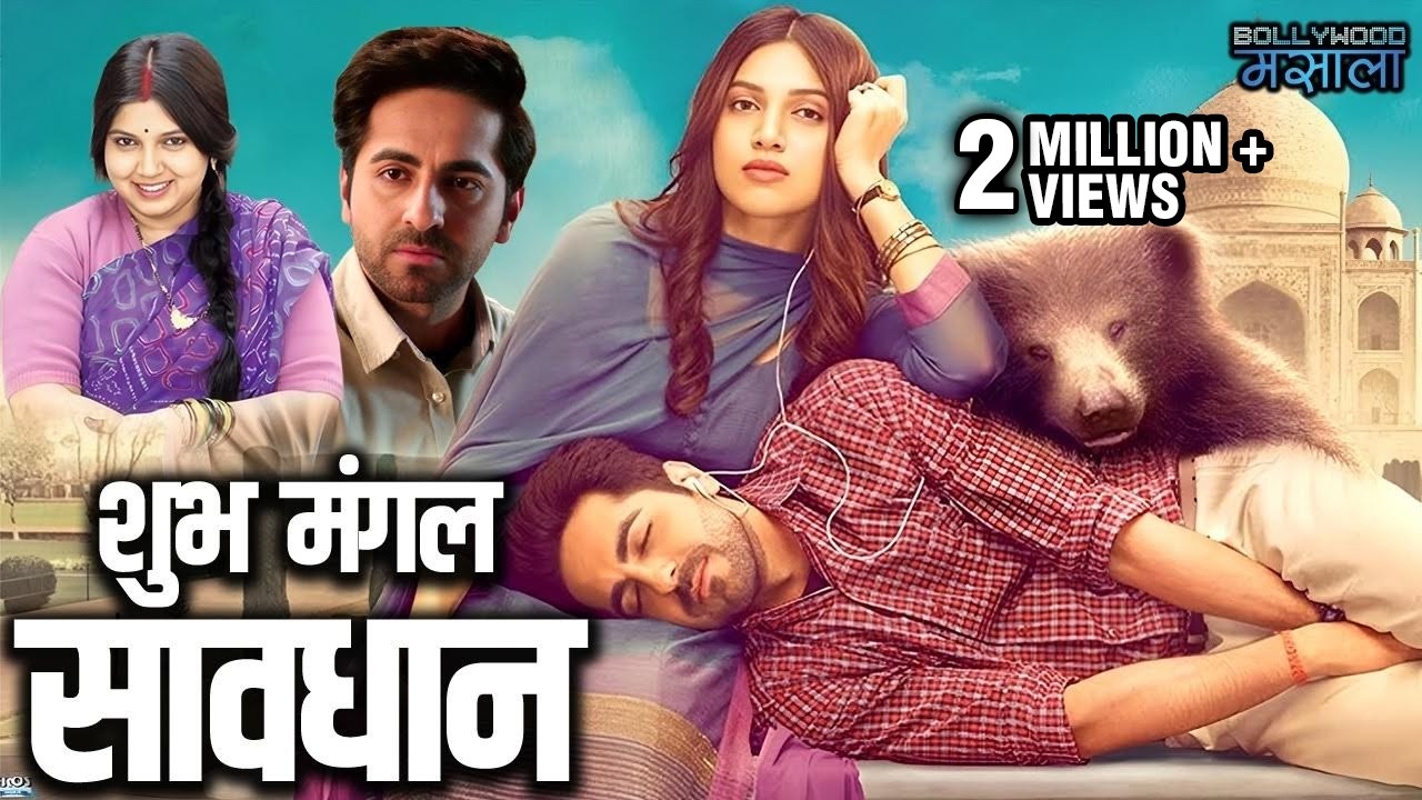 Shubh Mangal Saavdhan | आयुष्मान खुराना, यामी गुप्ता की जबरदस्त रोमांटिक मूवी | Full Romantic Movie
